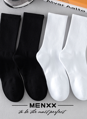 MENXX袜子男长筒袜女袜纯棉秋冬黑白纯色加厚毛巾底中筒男士长袜
