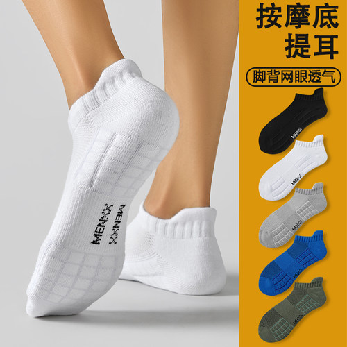 MENXX袜子男生纯棉船袜