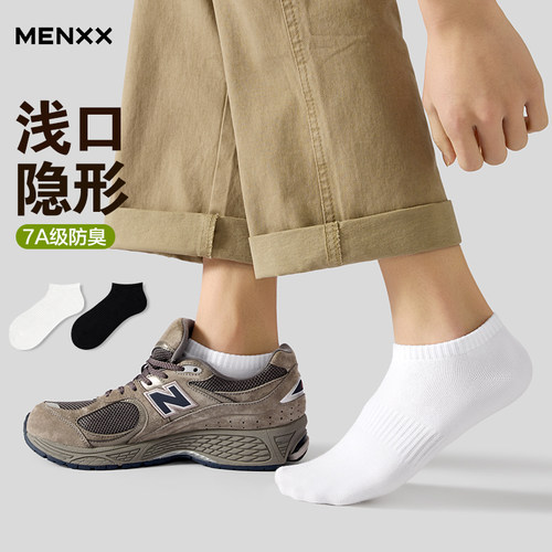 MENXX袜子男纯棉防臭船袜