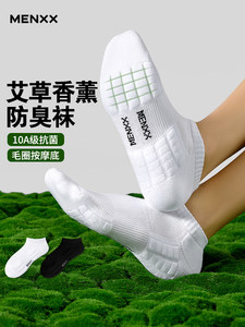 MENXX袜子男士低帮浅口船袜夏季加厚纯棉防臭吸汗毛巾底学生短袜