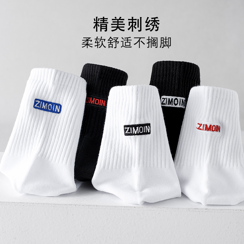 MENXX袜子男纯棉中筒袜