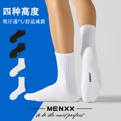 MENXX袜子男纯棉中筒袜