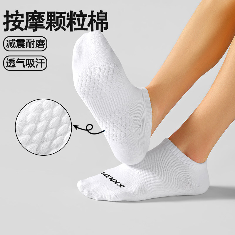 MENXX袜子男纯棉船袜低帮秋冬运动防臭吸汗无骨黑白字母男士短袜,女士内衣/男士内衣/家居服,船袜,淘宝优惠券,粉丝福利购,淘宝优惠卷