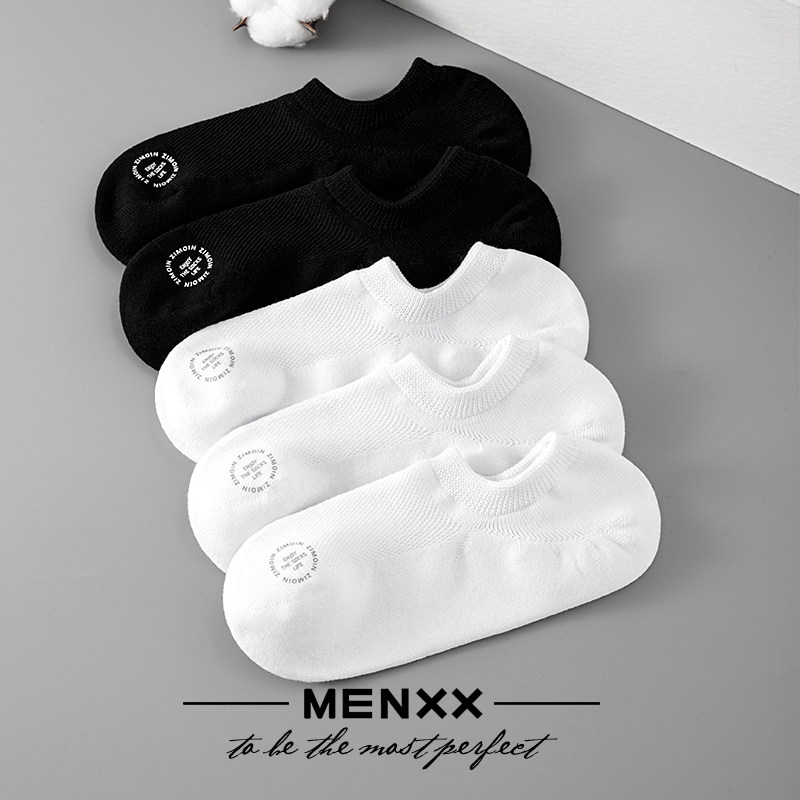 MENXX袜子男隐形袜低帮浅口黑白纯色袜网眼透气纯棉秋冬男士船袜,女士内衣/男士内衣/家居服,船袜,淘宝优惠券,粉丝福利购,淘宝优惠卷