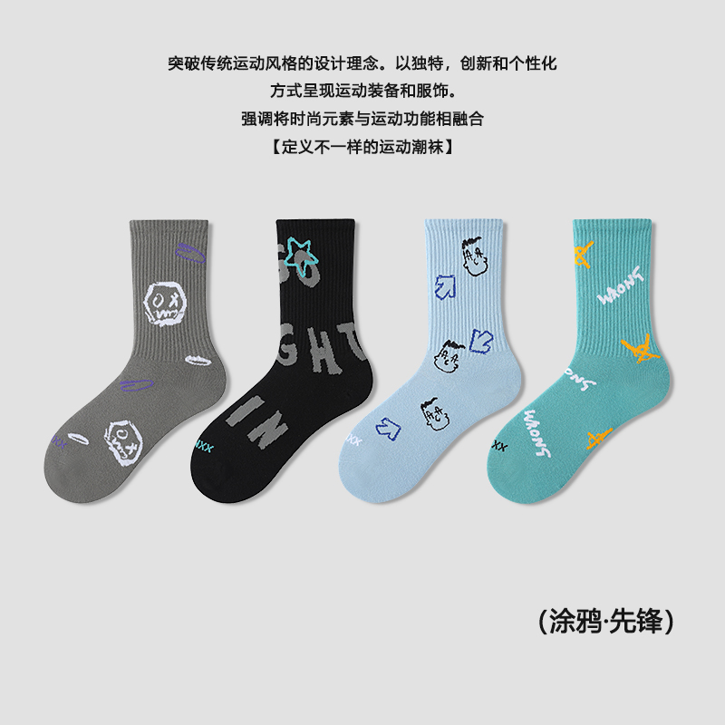 MENXX袜子男纯棉长筒袜