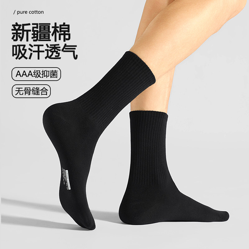 MENXX袜子男纯棉长筒袜秋冬加厚防臭吸汗烫印黑白纯色男生中筒袜,女士内衣/男士内衣/家居服,长筒袜,淘宝优惠券,粉丝福利购,淘宝优惠卷