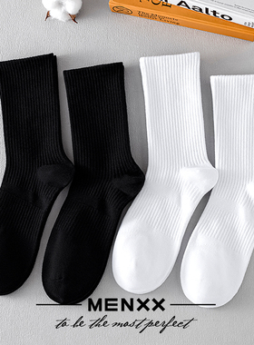 MENXX白色袜子男长筒袜纯棉加厚毛巾底中筒运动秋冬纯黑色长袜男