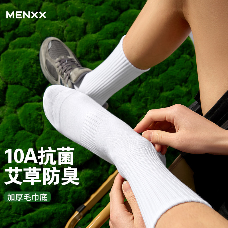 MENXX秋冬袜子男长筒袜高筒白色纯棉运动加厚毛巾底黑色男士长袜