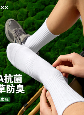 MENXX秋冬袜子男长筒袜高筒白色纯棉运动加厚毛巾底黑色男士长袜