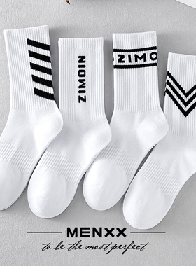 MENXX袜子男长筒袜高帮条纹字母ins潮流黑白纯棉防臭秋冬男士长袜
