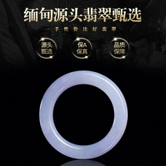 曼德勒翡翠严选店冰种飘花手镯天然老坑紫罗兰缅甸翡翠手镯圆条镯