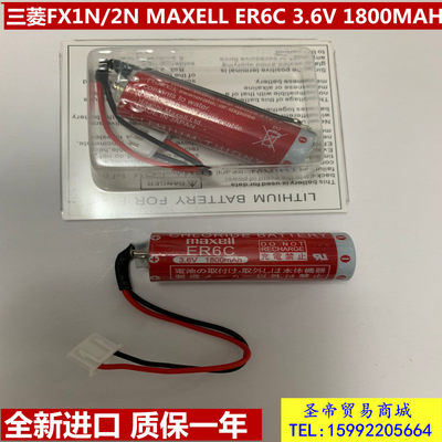 全新maxell万胜ER6C AA 3.6V F2-40BL FX三菱PLC FX2N/1N专用电池