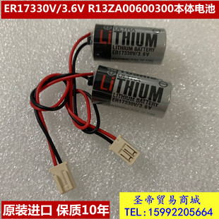 ER17330V 原装 3.6V EPSON爱普生电池R13ZA00600300本体电池 正品