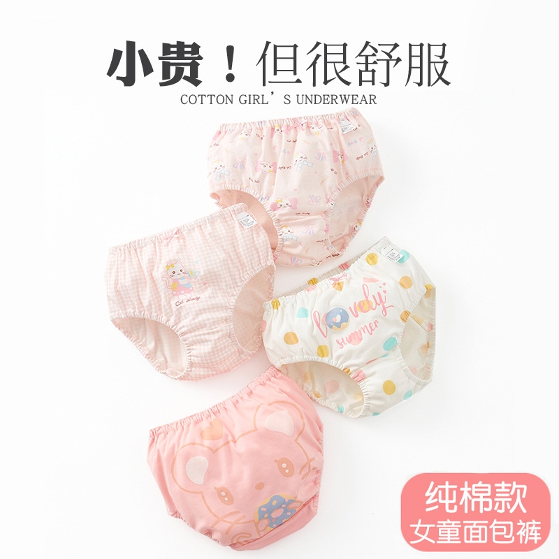 宝宝内裤女童夏季纯棉婴幼儿