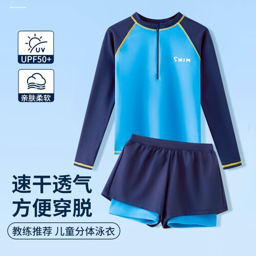 儿童分体游泳衣2025新款小孩男童泳衣夏季速干男孩男宝宝泳装小童