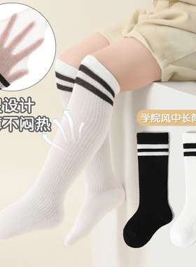 幼儿长筒袜过膝纯棉男童足球袜二杠薄款黑白色学生袜女童高筒袜子