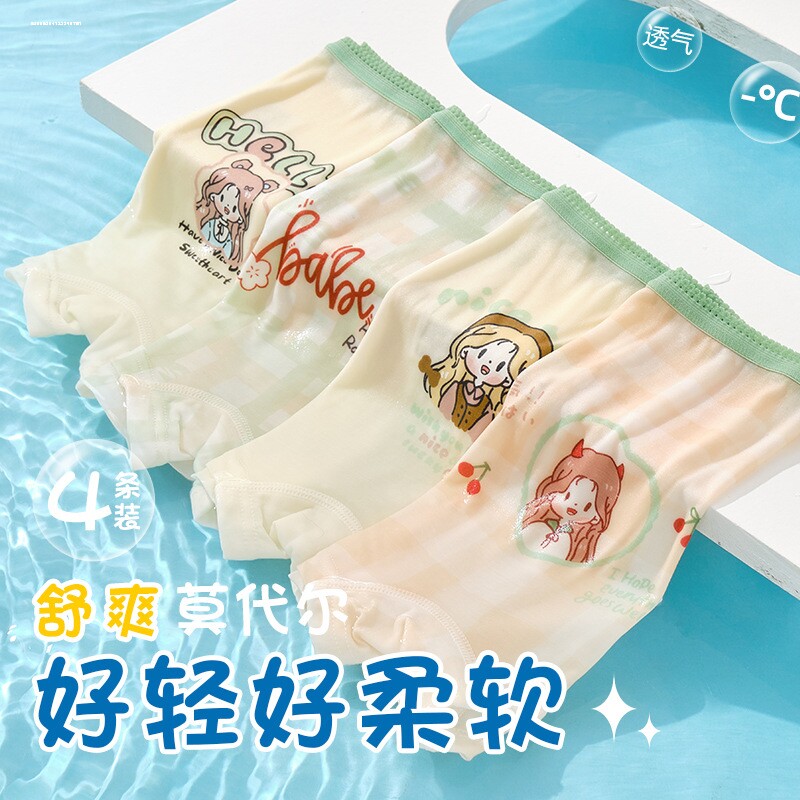 女童内裤莫代尔冰丝凉爽平角裤