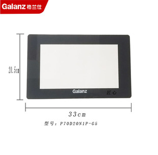 格兰仕微波炉光波炉炉门玻璃P70D20N1P 33cm G5尺寸20.5