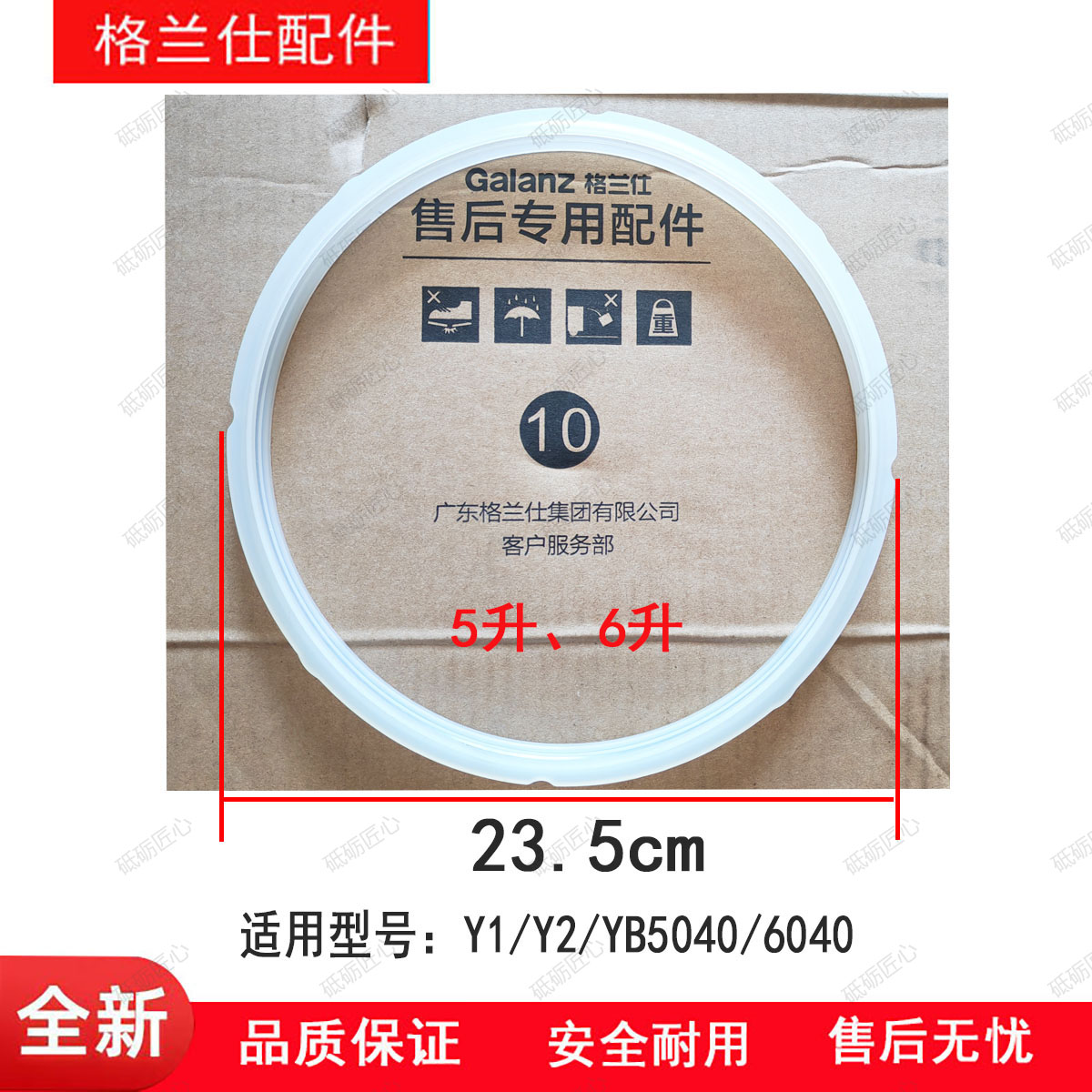原装格兰仕电压力锅锅盖密封圈