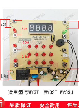 格兰仕WY3T/S电压力锅电路板主板控制板BZ-QN-14-B 电源一体板