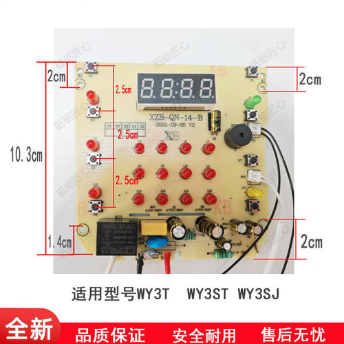 电路板电压力锅WY3TS格兰仕