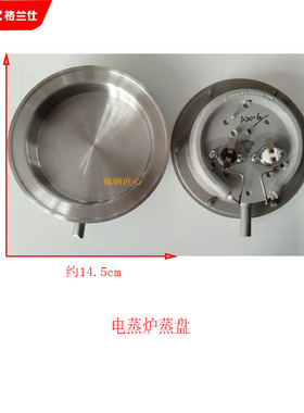 原厂格兰仕电蒸炉配件蒸盘 胶圈适用型号SG26T-D22/D21-30V-1600W
