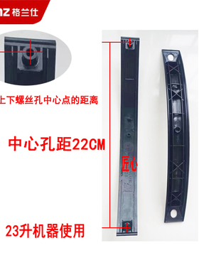 格兰仕微波炉门把手组件 适用20升 C2系列 23升 C2系列机型