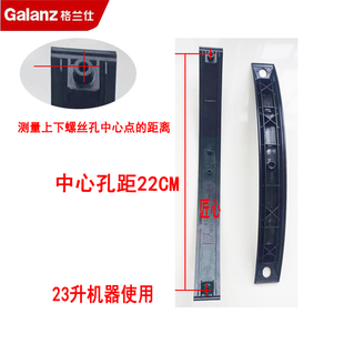格兰仕微波炉门把手组件 适用20升 C2系列 23升 C2系列机型