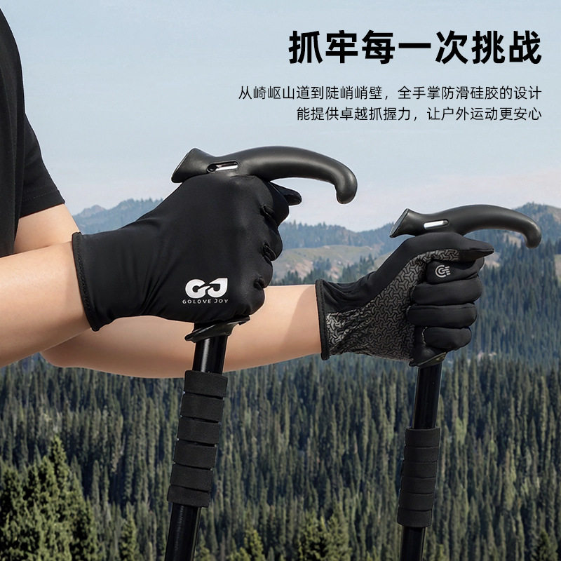 登山骑行手套全指防滑透