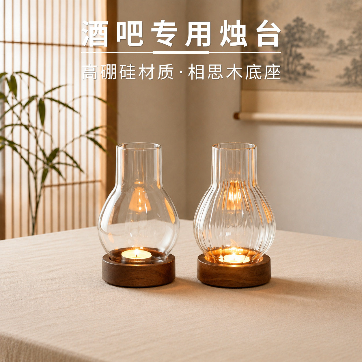 中式复古防风玻璃蜡烛杯