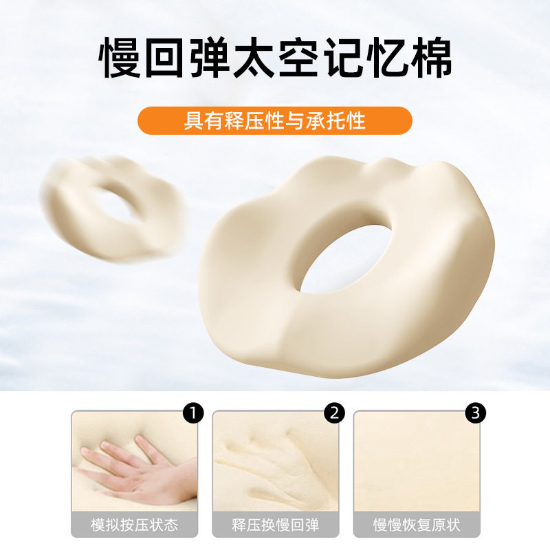记忆棉痔疮垫办公室坐垫
