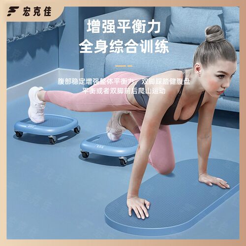 宏克佳四轮滑盘静音家用