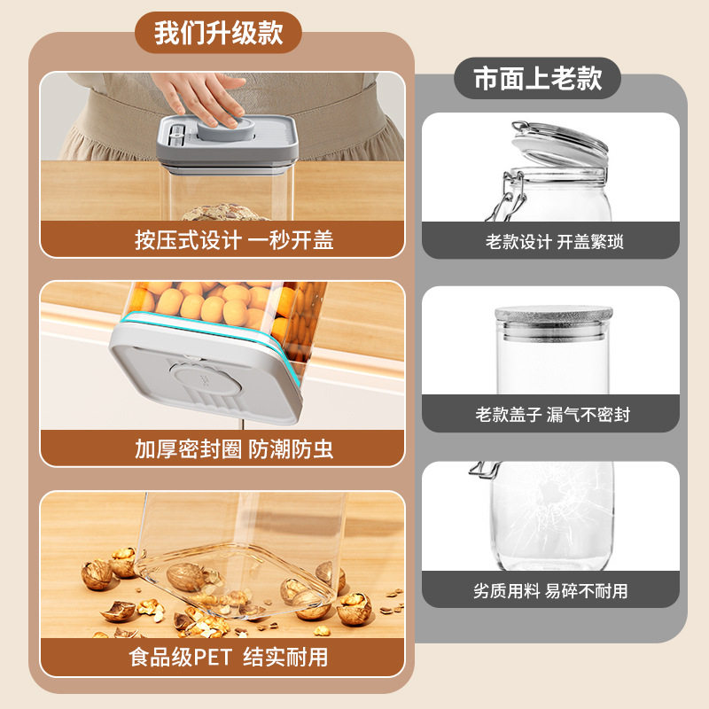 按压式密封罐五谷杂粮干