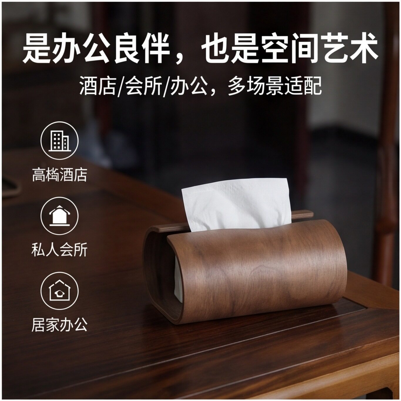 木制家用客厅简约时尚异