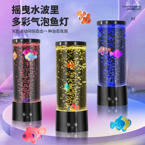 工厂夜光现货气泡台灯鱼