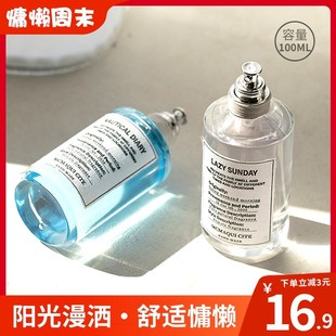 【2瓶装】香水持久淡香小众品牌男女士慵懒周末航海日记中性平价
