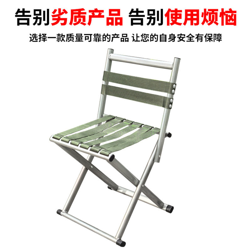 加厚靠背马扎火车高铁便