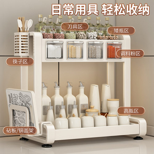 厨房调料品置物架台面多