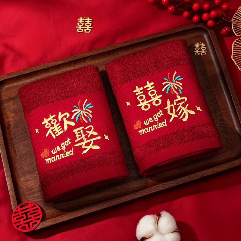 结婚红色毛巾一对婚礼情