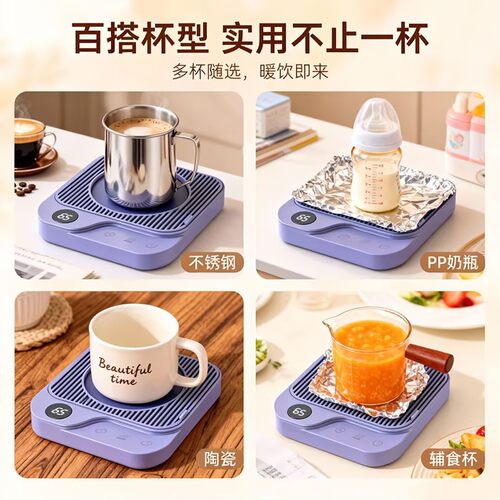 智能恒温加热杯垫三挡保