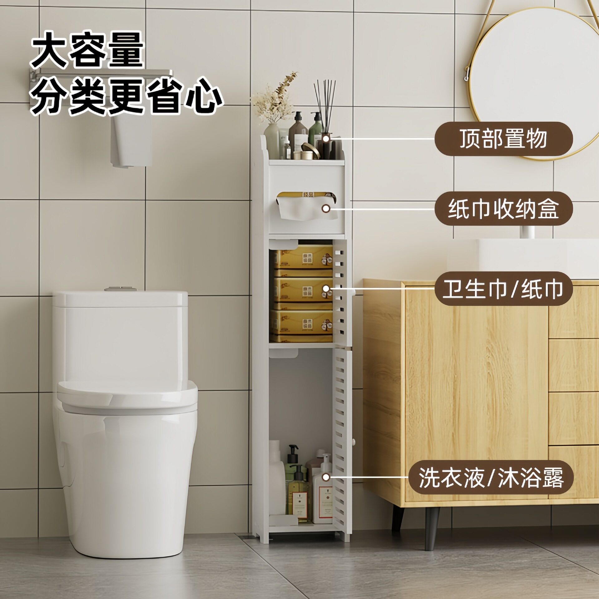 浴室置物架多层窄边收纳