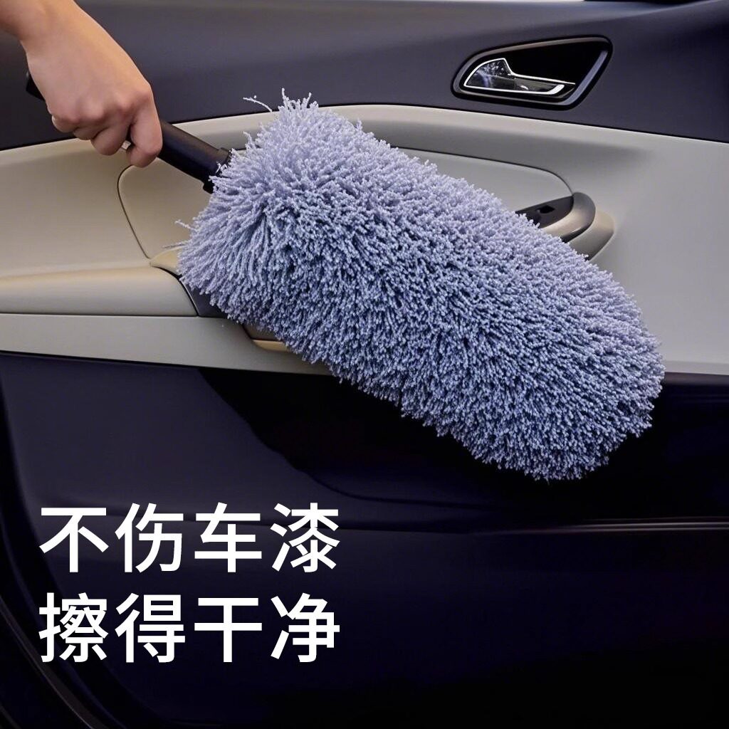 汽车除尘掸子圆形超纤维