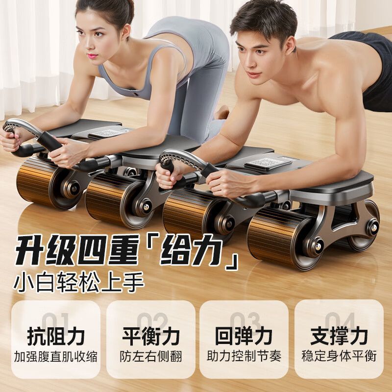 四轮健腹轮自动回弹男女