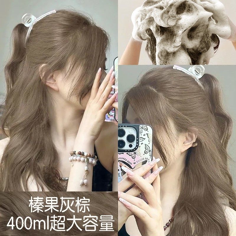 免漂显白榛果灰棕色泡泡染发剂膏女植物天然2025流行色自己在家染