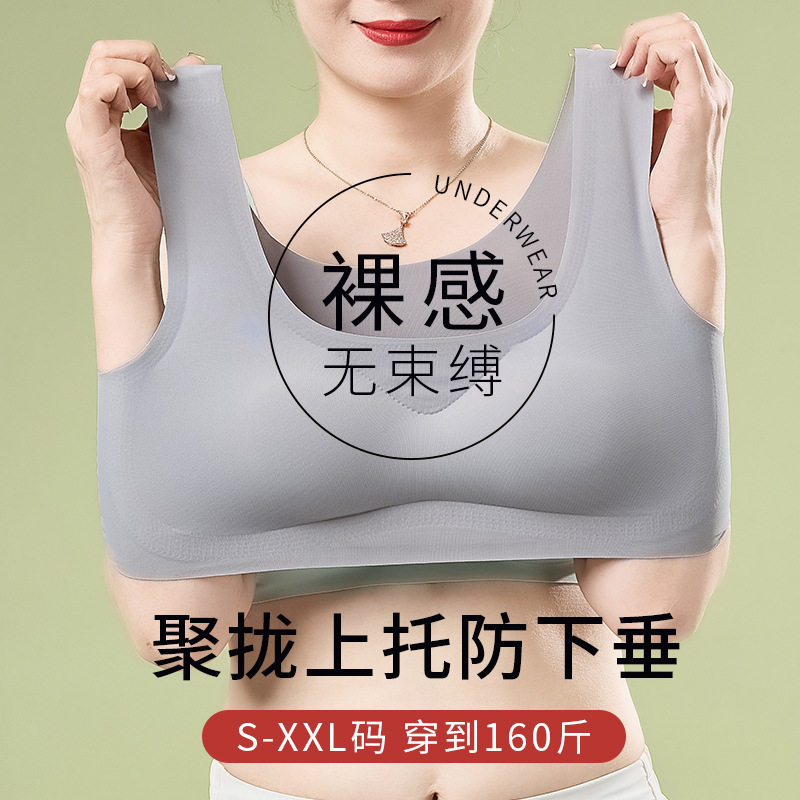 中年妈妈内衣无钢圈文胸无痕运动背心薄款妈妈文胸中老年大码胸罩