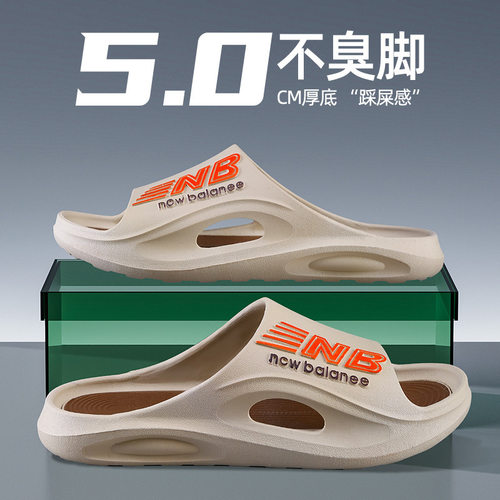 拖鞋男款踩屎感夏季厚底