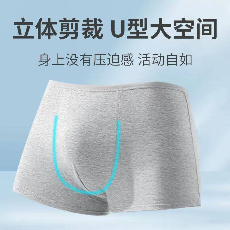 一次性男士四角内裤灰色
