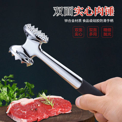 双面牛排松肉锤子家用断