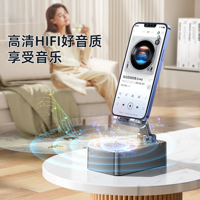 手机支架蓝牙音箱懒人看