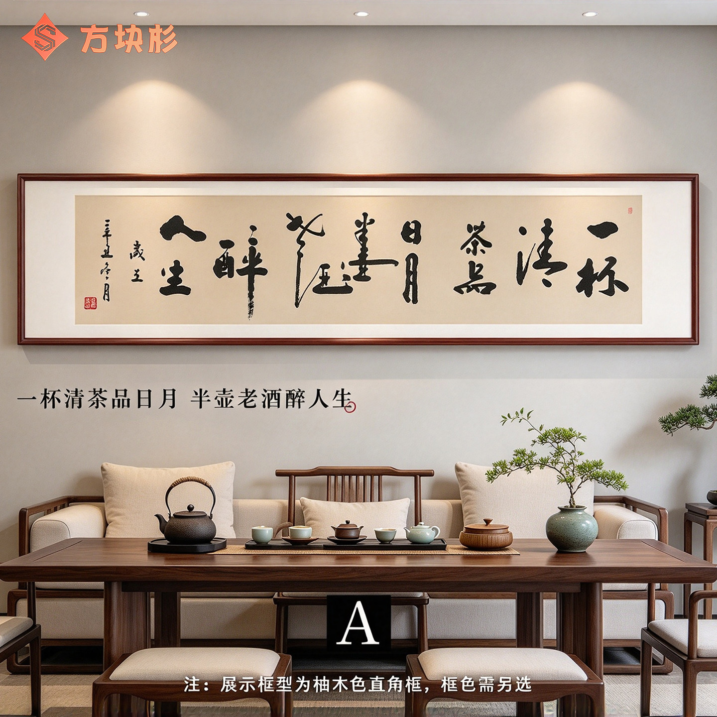 新中式办公室书法茶室背景墙装饰画毛笔字画壁画客厅挂画横幅牌匾